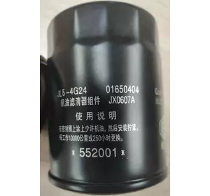 Фільтр оливний JX0607A на генератор 01650404