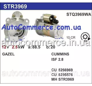 Стартер 5295576 FOTON 3302, ГАЗ 2705, ГАЗЕЛЬ NEXT Cummins ISF 2.8 Стартер 5295576 FOTON 3302, ГАЗ 2705, ГАЗЕЛЬ NEXT Cummins ISF 2.8
